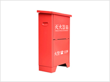 滅火器箱