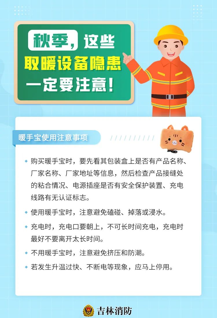 暖手寶使用注意事項