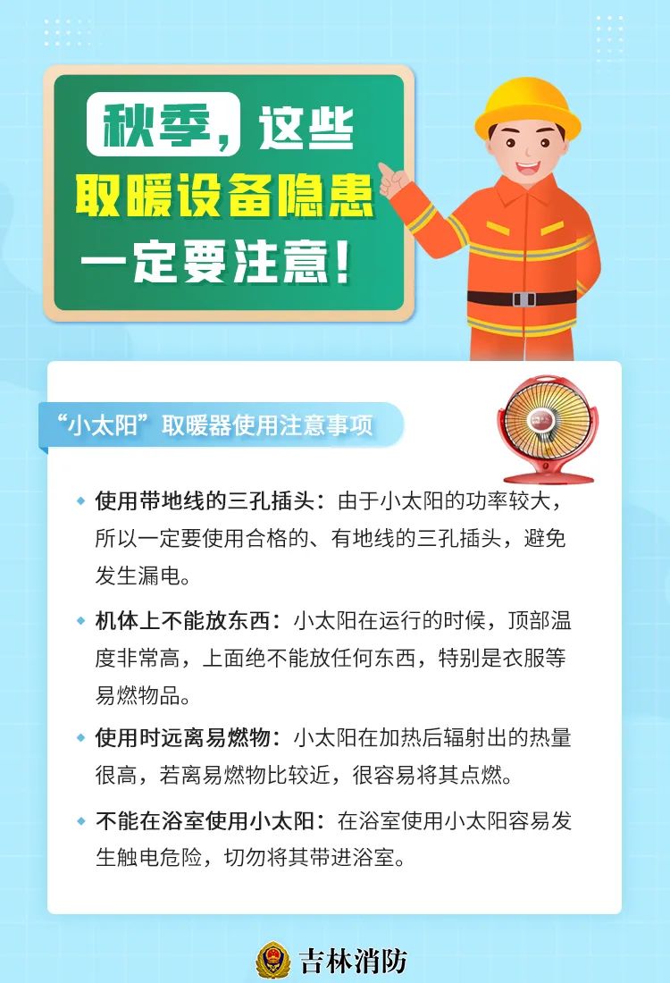 小太陽使用注意事項