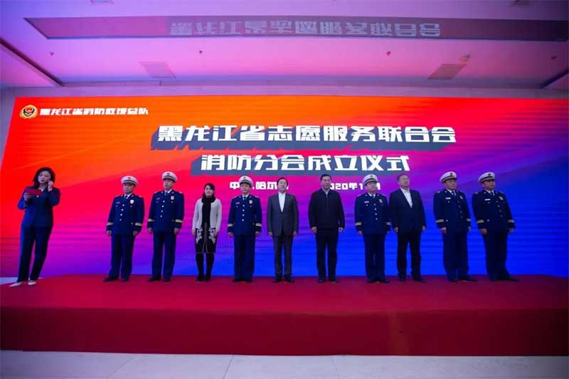 黑龍江省消防救援總隊舉辦2020年“119”消防宣傳月啟動儀式