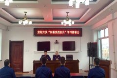 伊春市消防救援支隊(duì)友好大街消防站開展“向最美消防員”學(xué)習(xí)動員部署會
