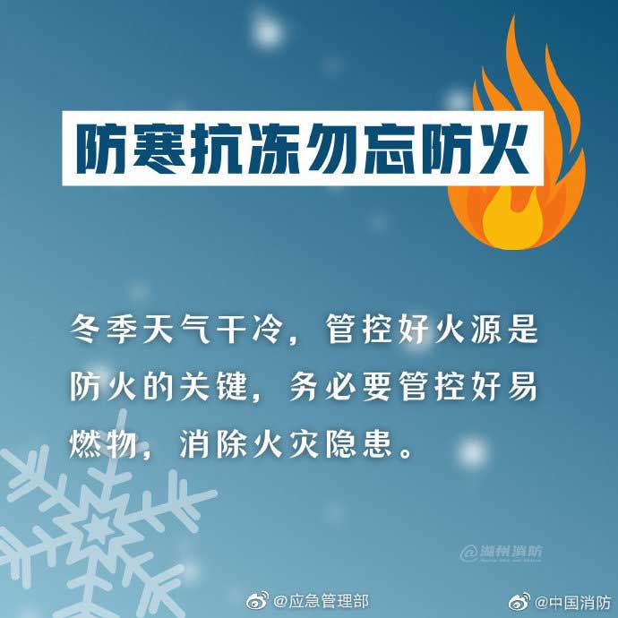 管控好火源防火就是要管控好易燃物