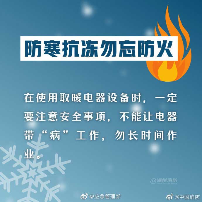 電暖所安全注意事項(xiàng)，不要讓電器帶病工作或長(zhǎng)時(shí)間工作。
