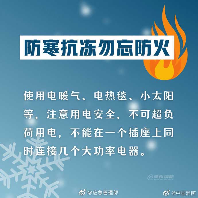 電暖氣、電熱毯、小太陽(yáng)注意用電注意安全