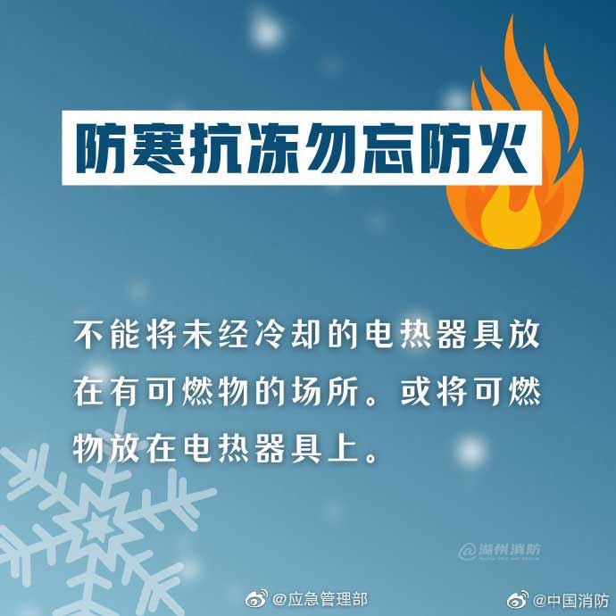 不能將未經(jīng)冷卻的電熱器具放在有可燃物的場(chǎng)所。