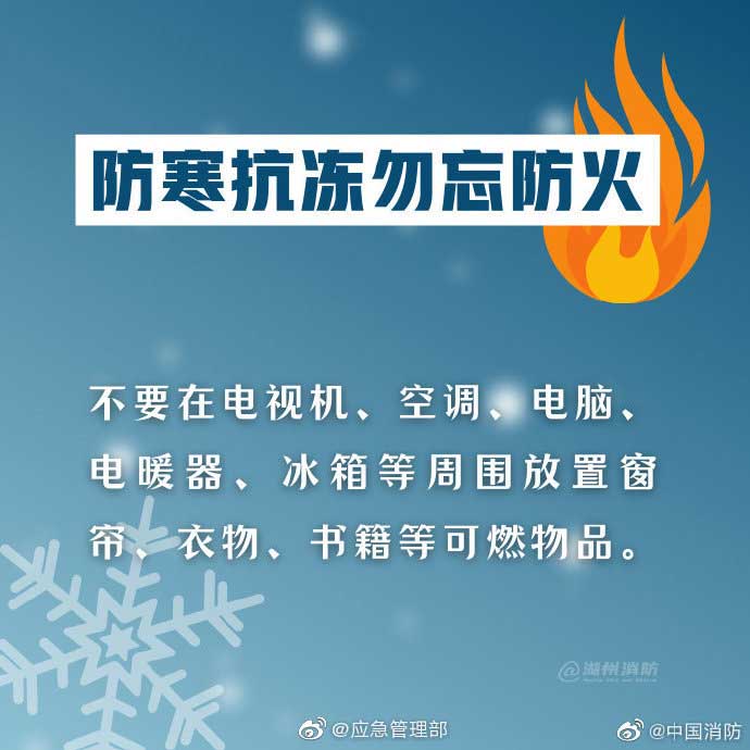 電視機(jī)、空調(diào)、電腦、電暖器、冰箱等周圍不要放置可燃物品