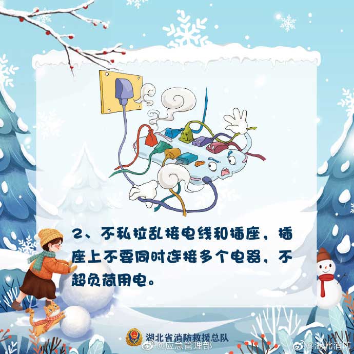 不要私拉亂接電線和插座