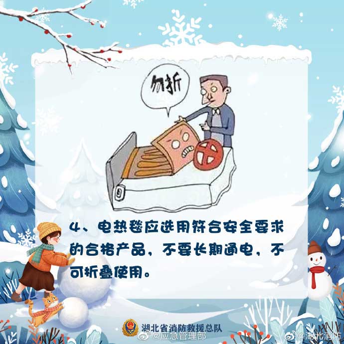 電熱毯符合安全要求的合格產(chǎn)品