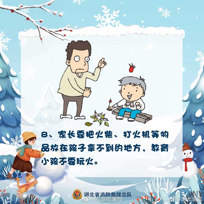 家長要把火柴、打火機等物品放在孩子拿不到的地方