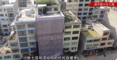 心痛！貴州省畢節(jié)市黔西縣一村民自建房發(fā)生火災(zāi)3死13傷