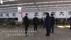 黑龍江：綏化消防對物流快遞企業(yè)開展消防安全監(jiān)督指導