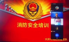 黑龍江：大慶消防聯(lián)合市民政局開展全市養(yǎng)老機構負責人消防安全培訓