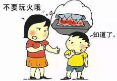 兒童放假安全知識篇，安全防火從孩子抓起